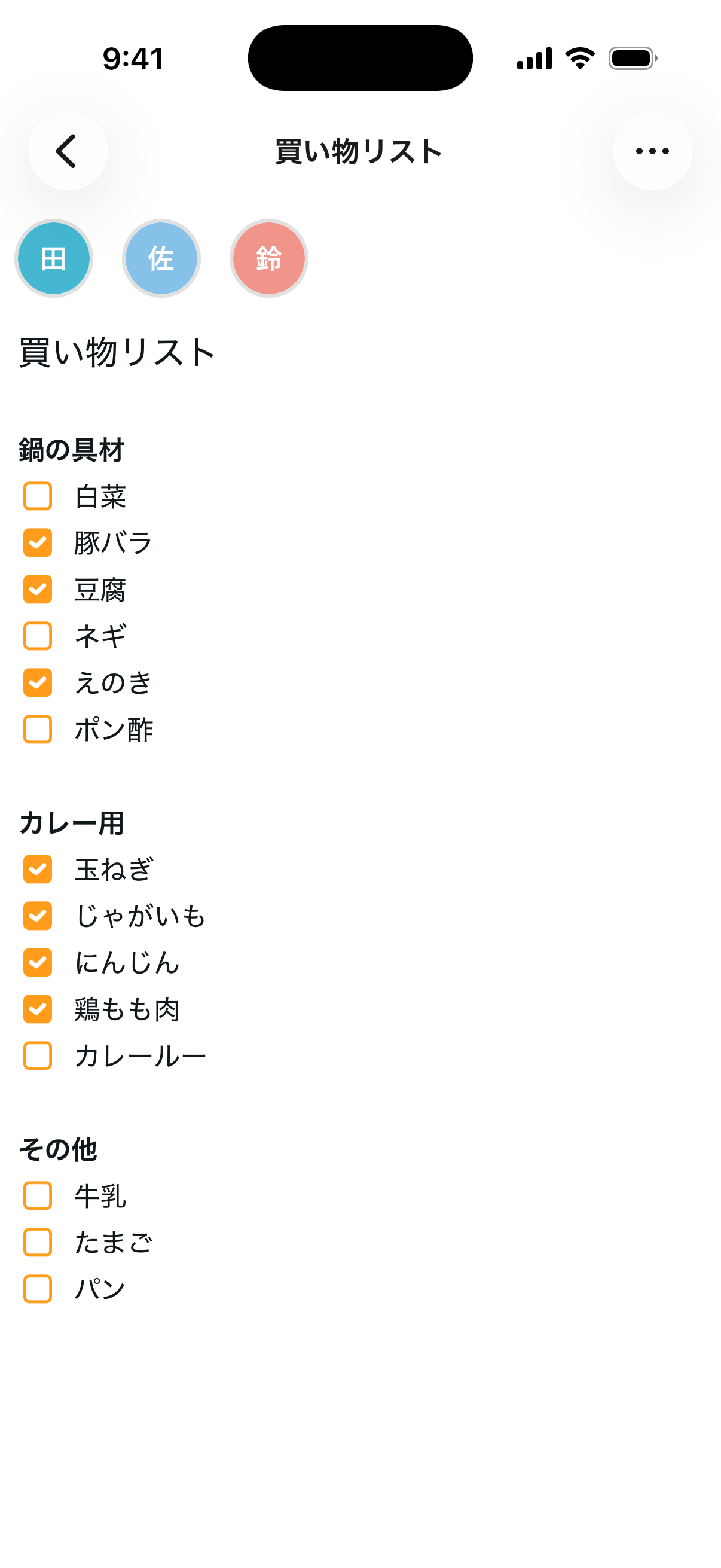メモ