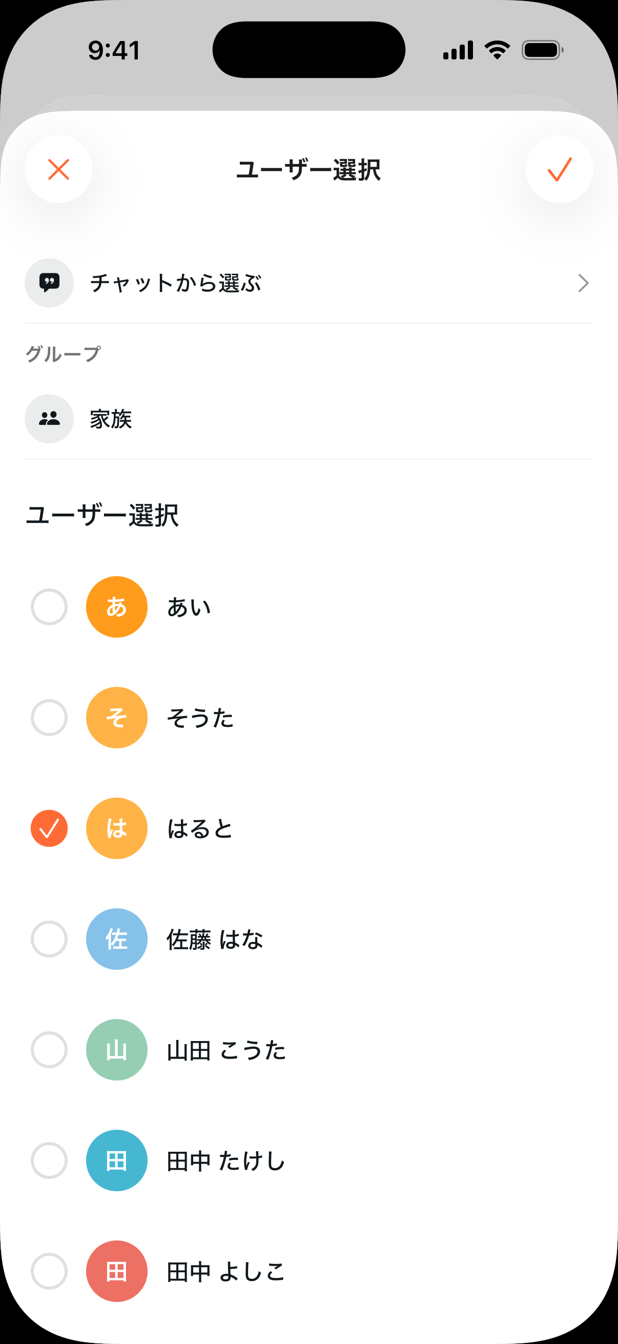 みんなで共有する